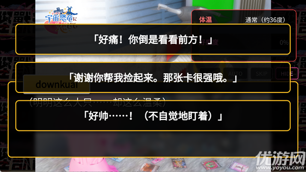 与怪兽芝顿谈恋爱
