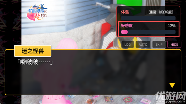 与怪兽芝顿谈恋爱