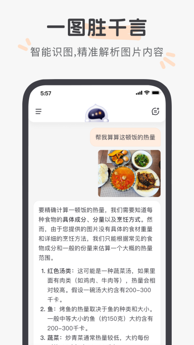 百小医截图欣赏