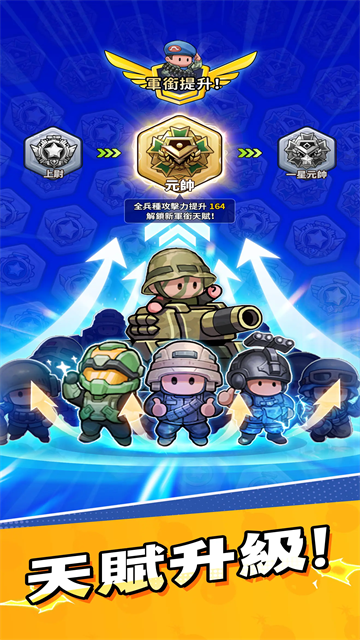 小兵特攻队游戏截图