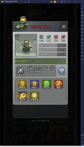 小兵特攻队