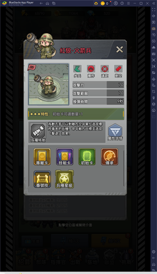 小兵特攻队