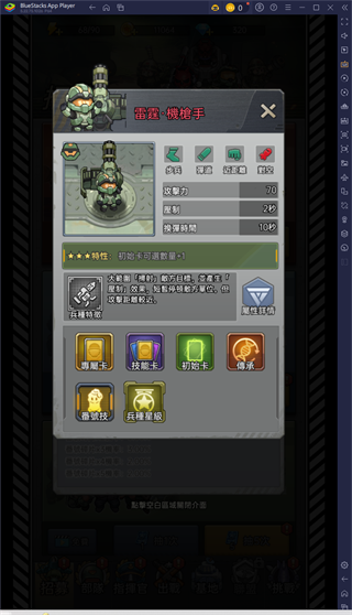 小兵特攻队