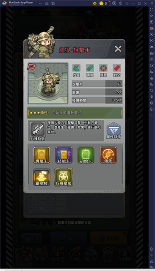 小兵特攻队