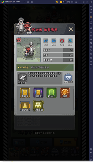 小兵特攻队