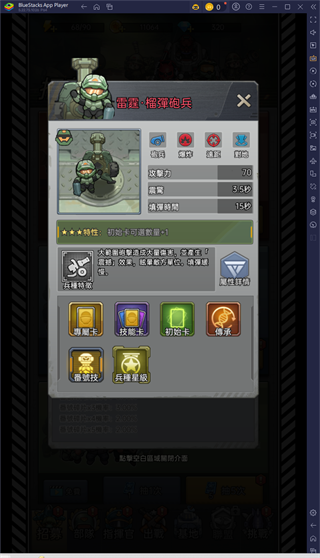 小兵特攻队