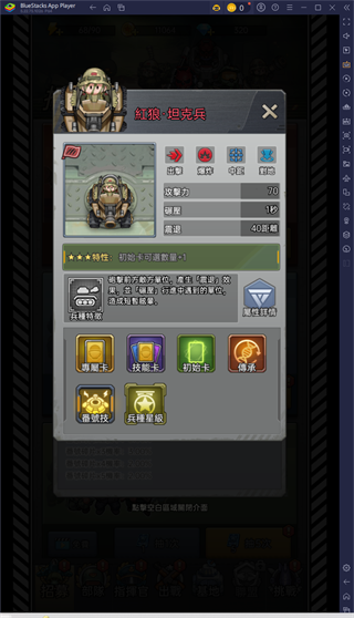 小兵特攻队