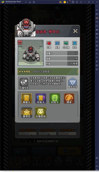 小兵特攻队