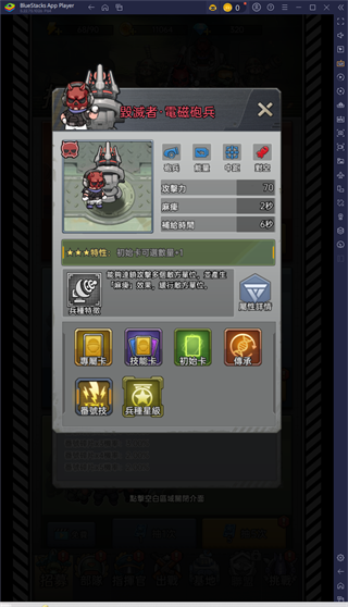 小兵特攻队