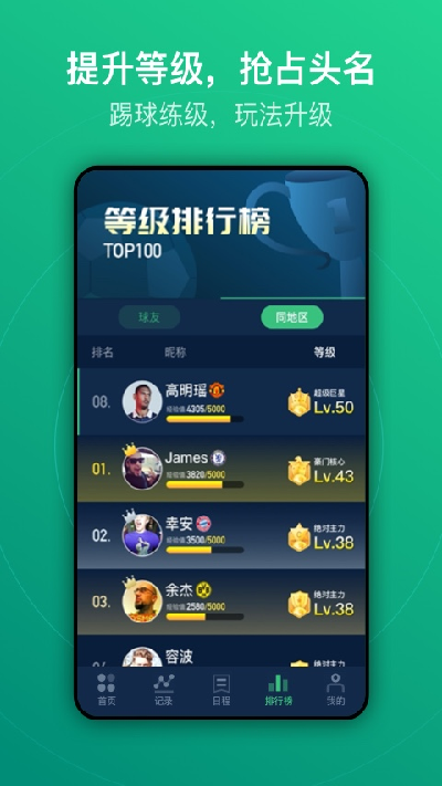 茵战截图欣赏