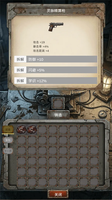 我的末日小队游戏截图