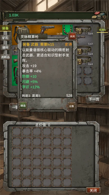 我的末日小队游戏截图