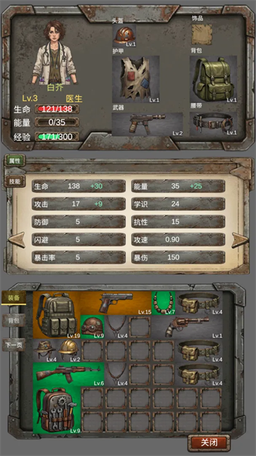 我的末日小队游戏截图