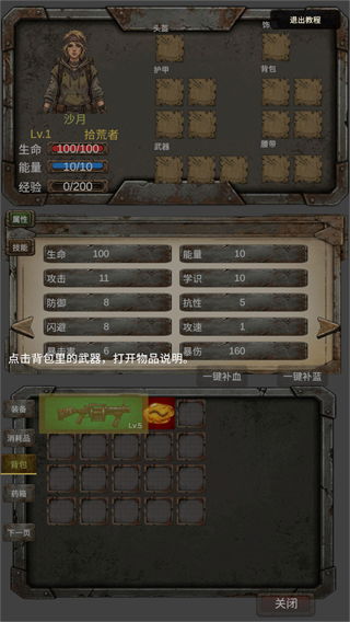我的末日小队