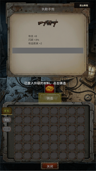 我的末日小队