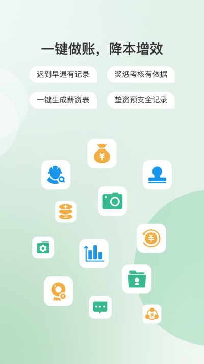 得盛智帮截图欣赏