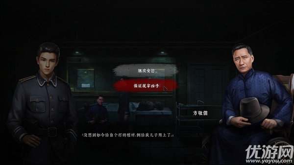奉天白事铺九游版游戏截图