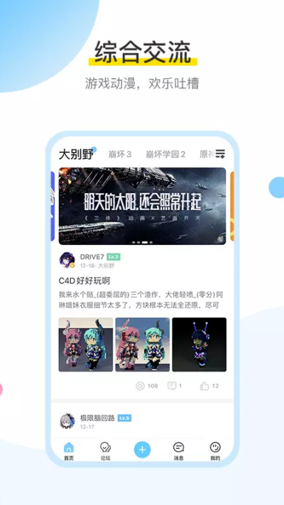 米游社