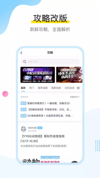米游社
