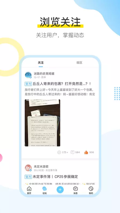 米游社