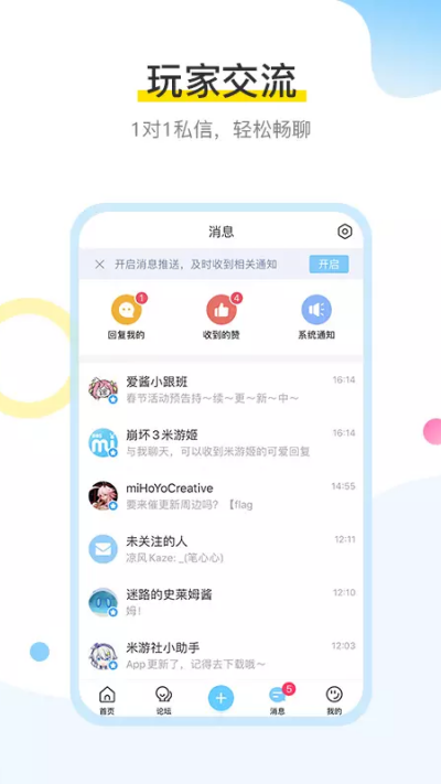 米游社游戏截图