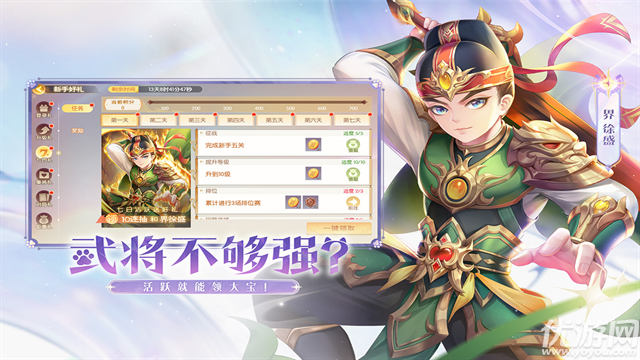 欢乐三国杀九游版游戏截图