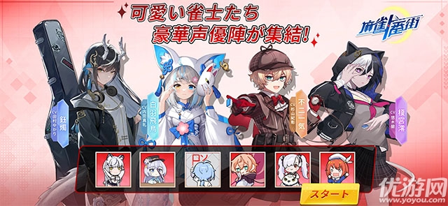 麻雀一番街