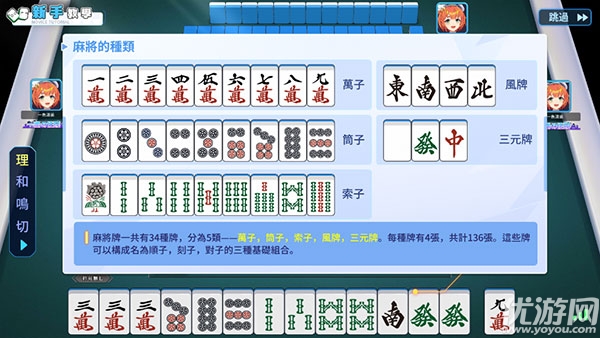 麻雀一番街