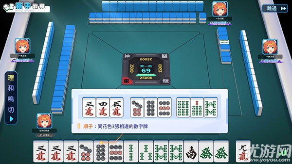 麻雀一番街
