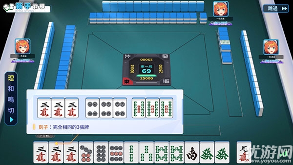 麻雀一番街