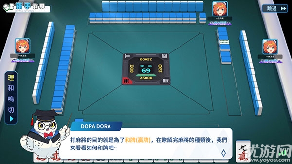 麻雀一番街