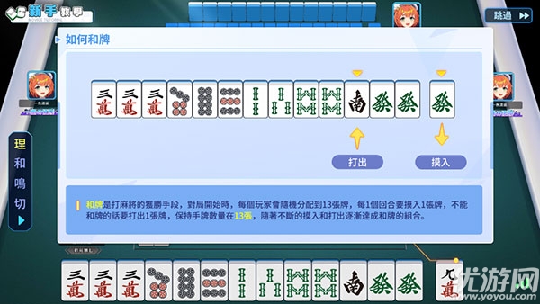 麻雀一番街