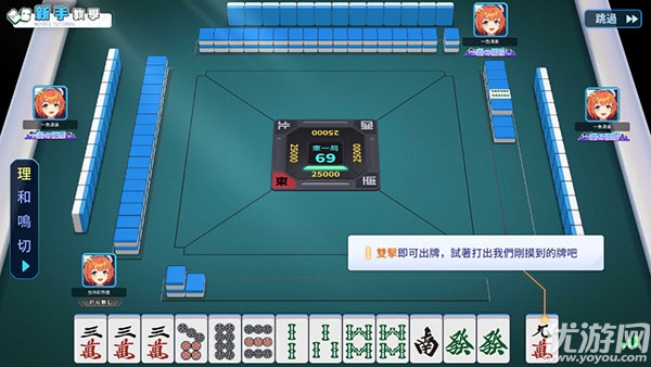 麻雀一番街