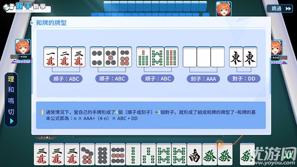 麻雀一番街