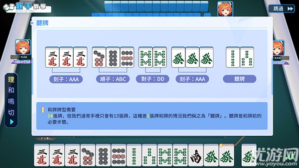 麻雀一番街
