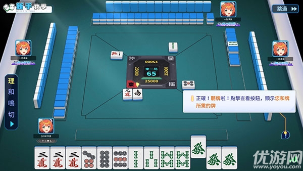 麻雀一番街
