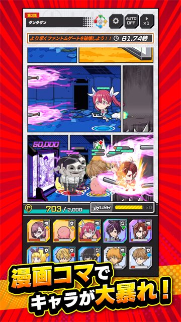 Jump+大乱斗游戏截图