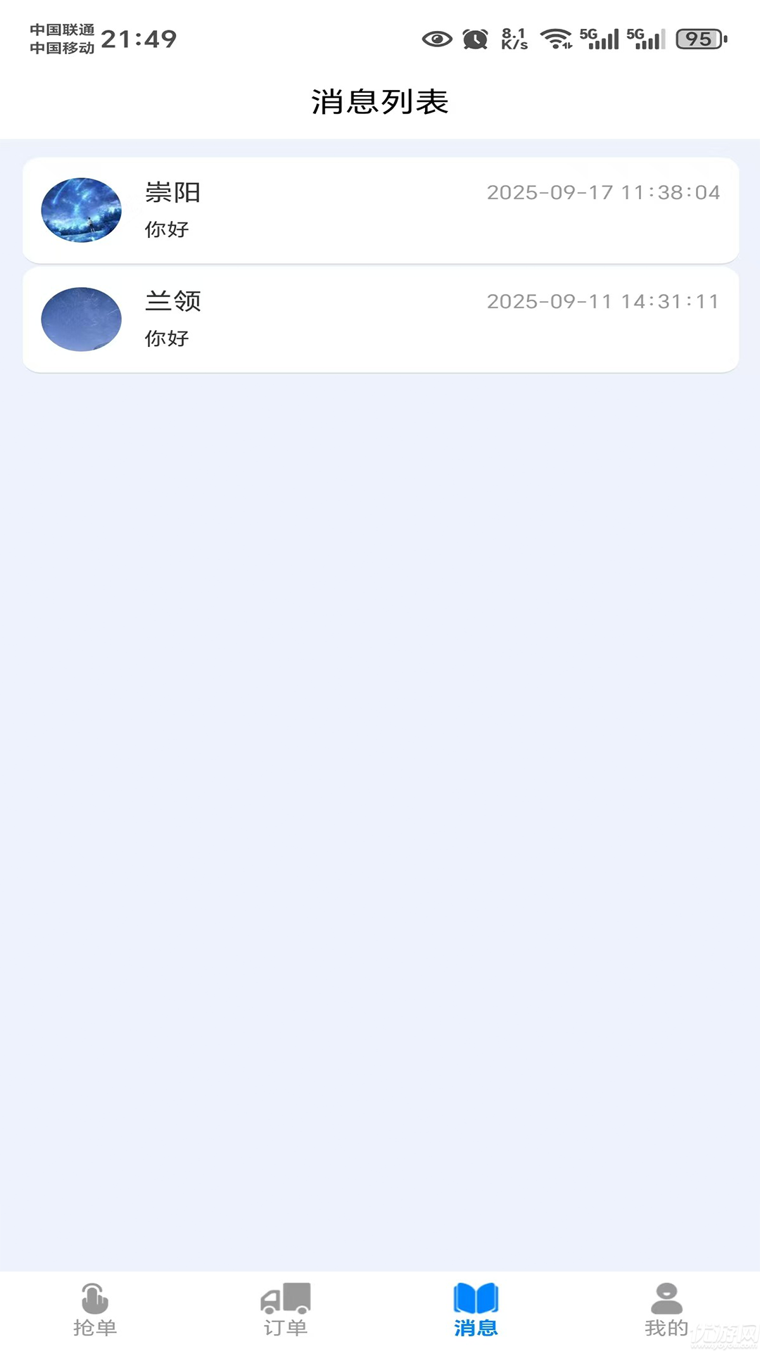 货秒秒司机版游戏截图