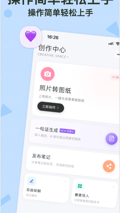 拼豆星球游戏截图
