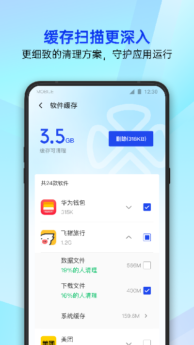 腾讯手机管家游戏截图