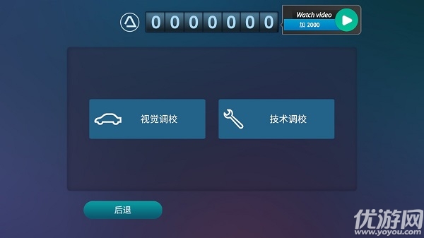 驾驶区德国