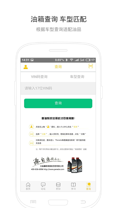佩雷德