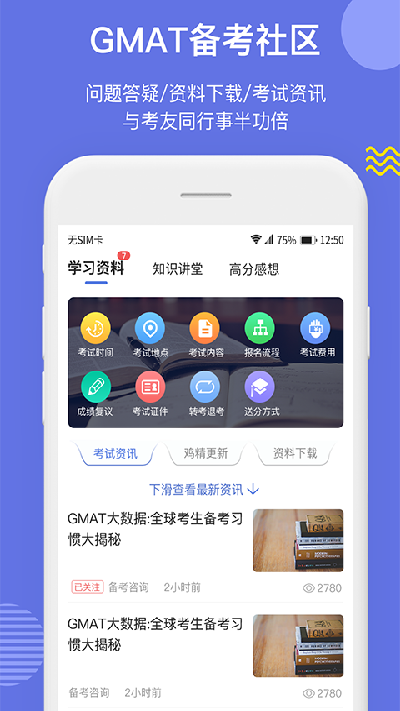雷哥gmat截图欣赏
