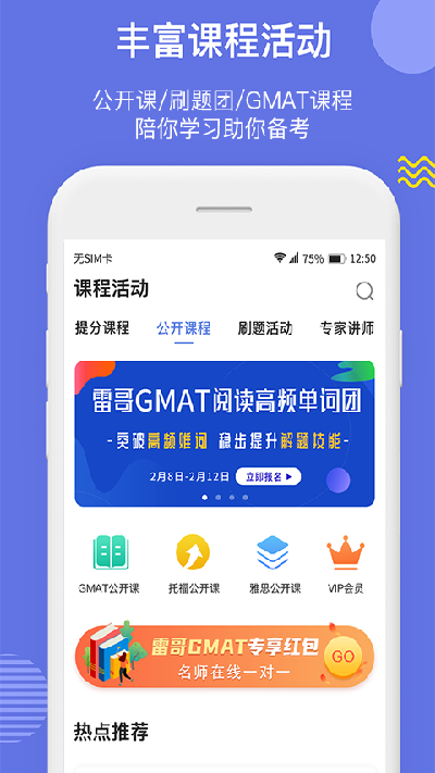 雷哥gmat