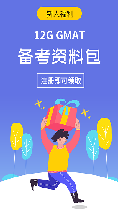 雷哥gmat