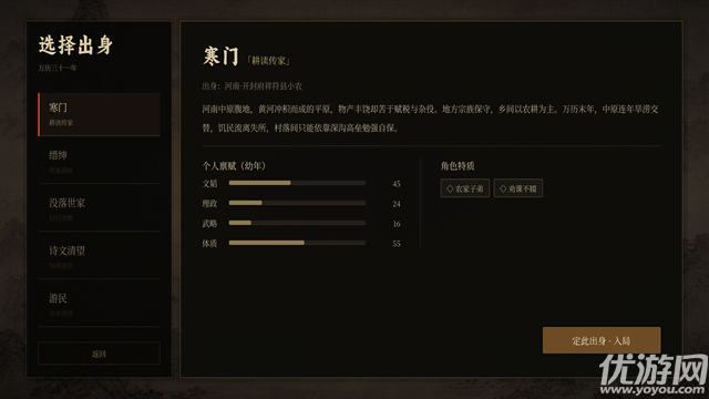 崇祯直聘明末官场沉浮模拟器游戏截图