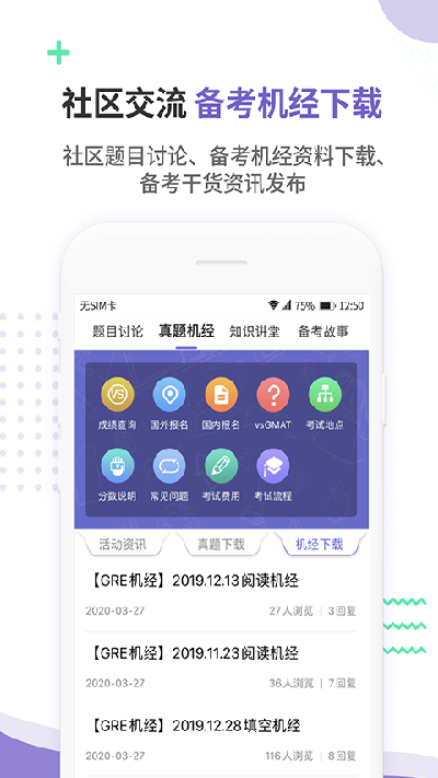 雷哥gre截图欣赏