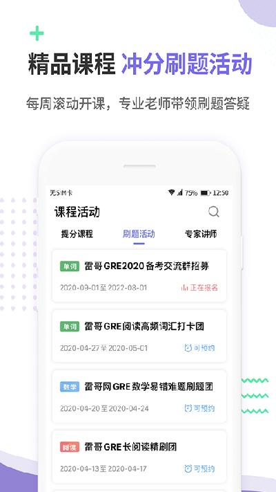 雷哥gre