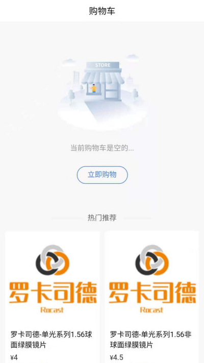 眼镜哥截图欣赏