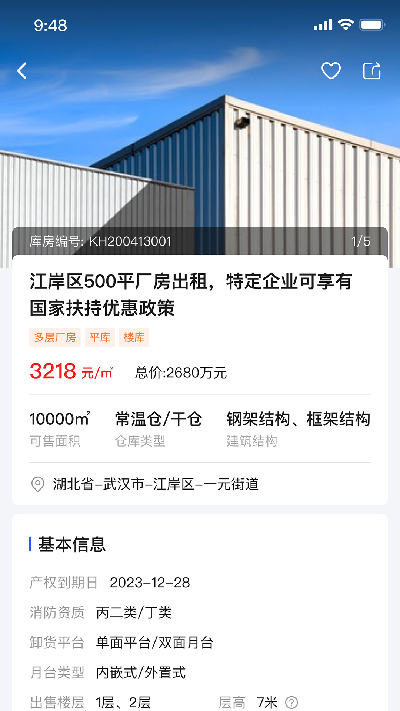 仓小二游戏截图